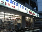 2006.07.24.jpg